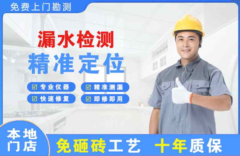 怀仁漏水检测精准定位